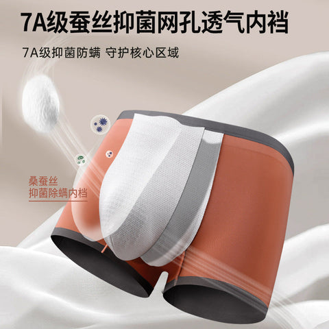 Mens No Smell & Anti Bacterial Mesh Underwear